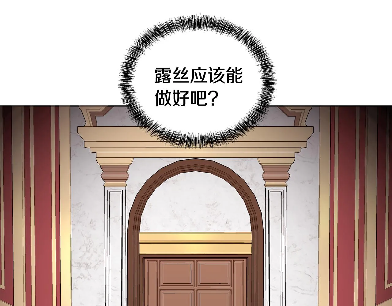 第64话 第一支舞 第43页