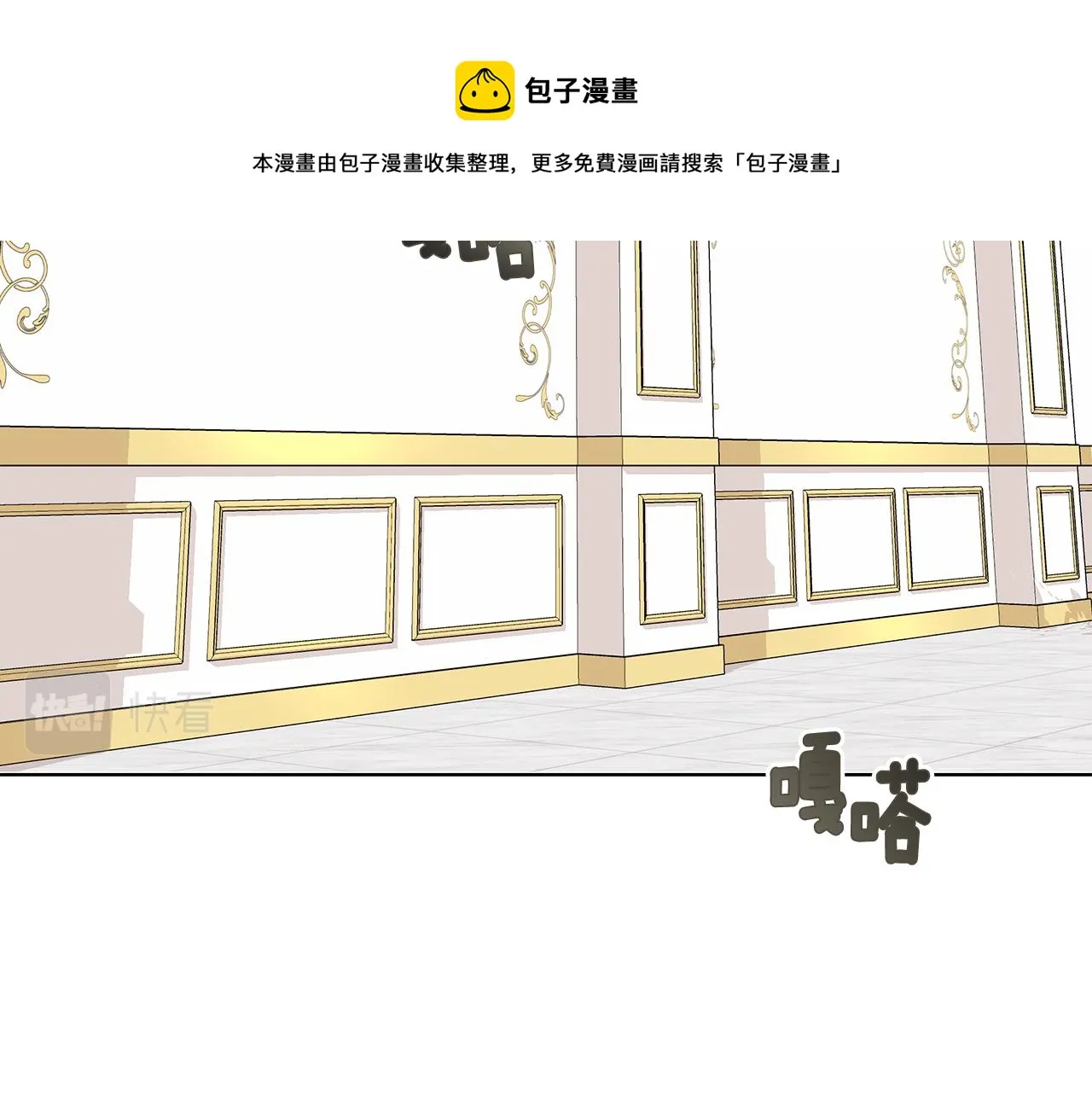 第64话 第一支舞 第53页