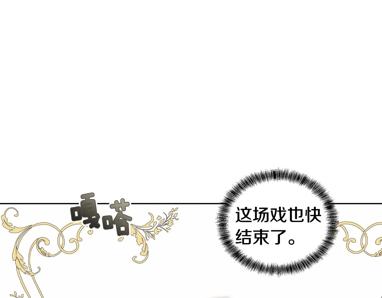 第64话 第一支舞 第54页