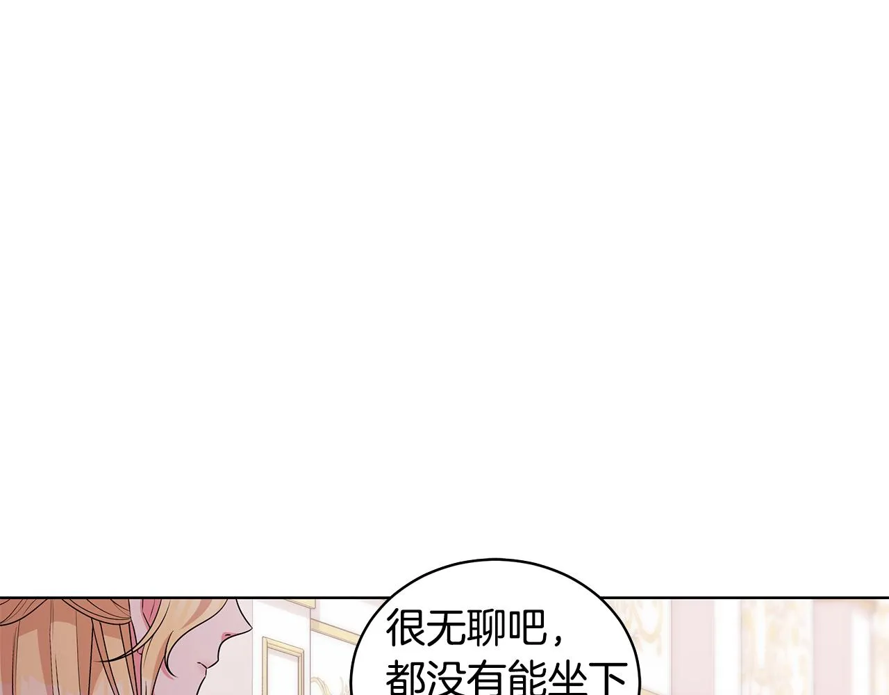 第64话 第一支舞 第59页