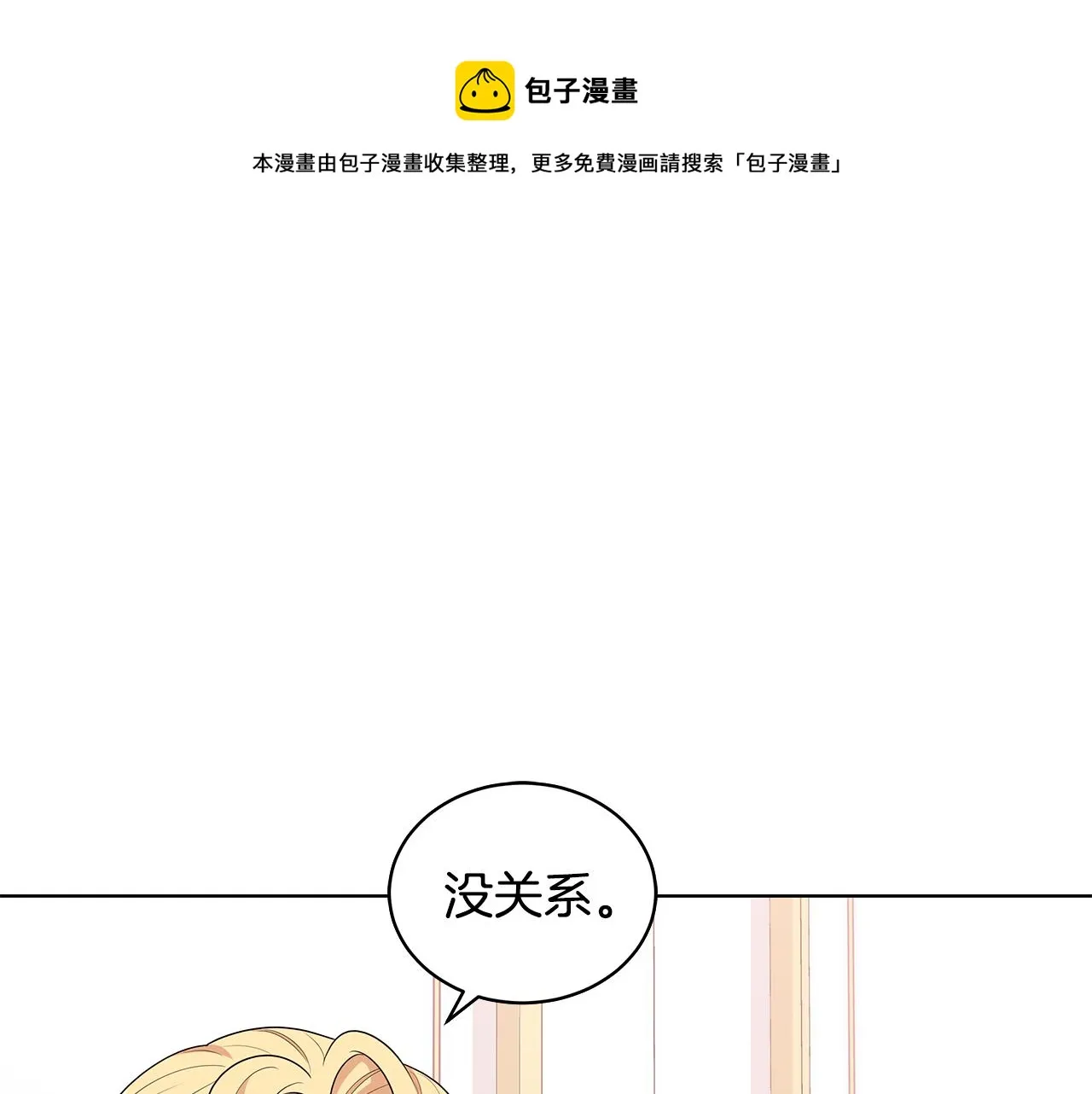 第64话 第一支舞 第61页