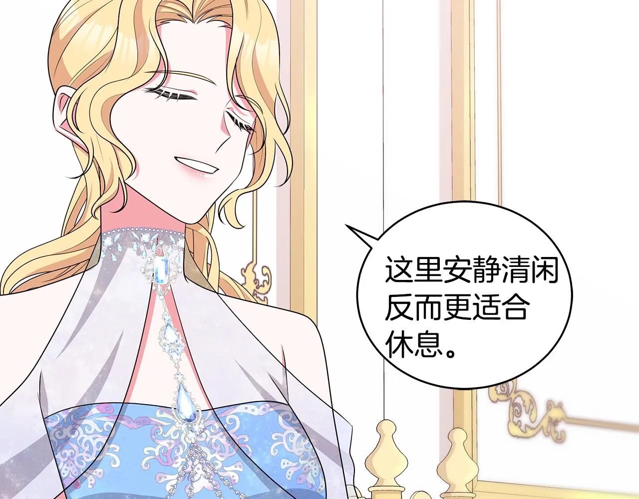第64话 第一支舞 第62页