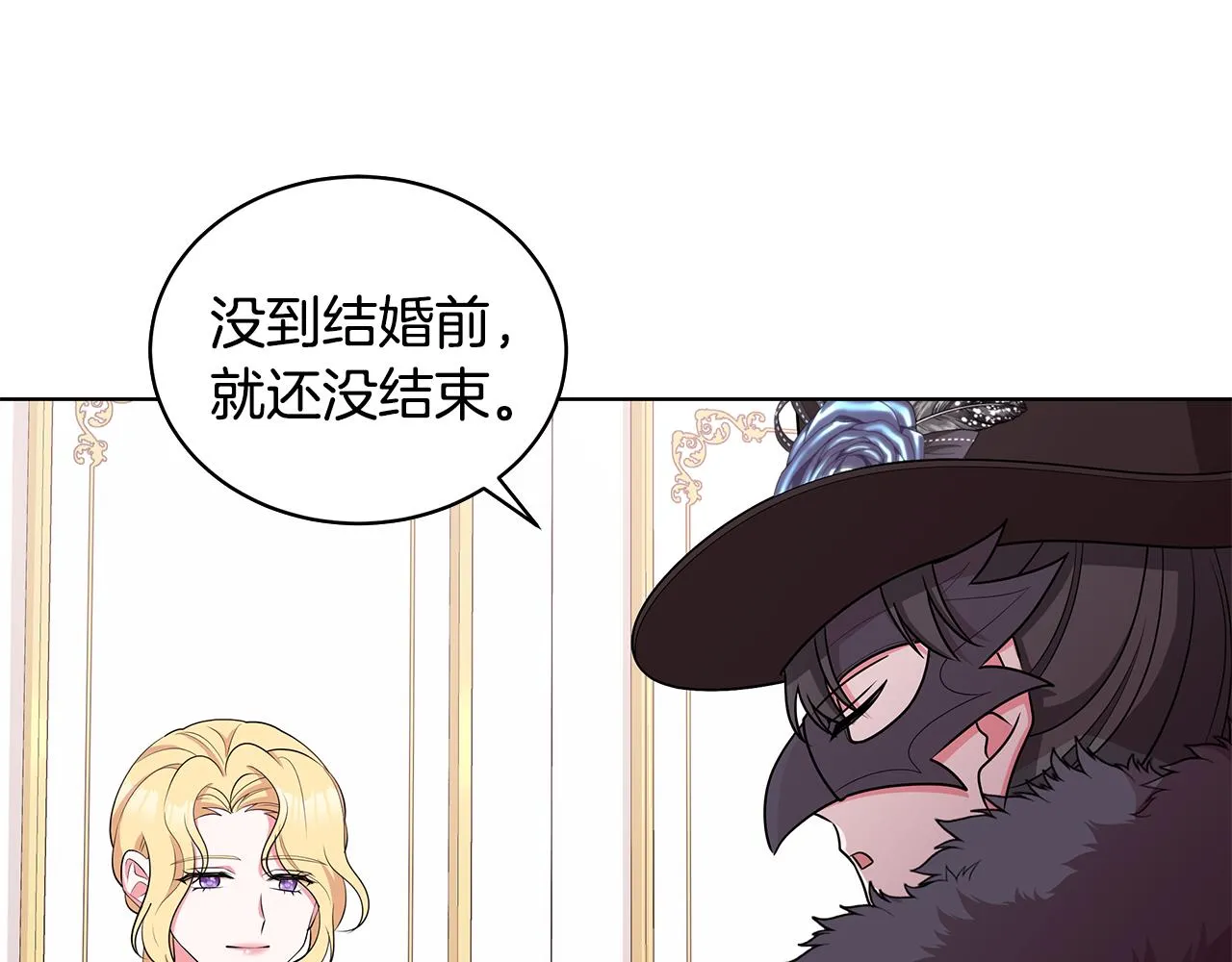 第64话 第一支舞 第66页