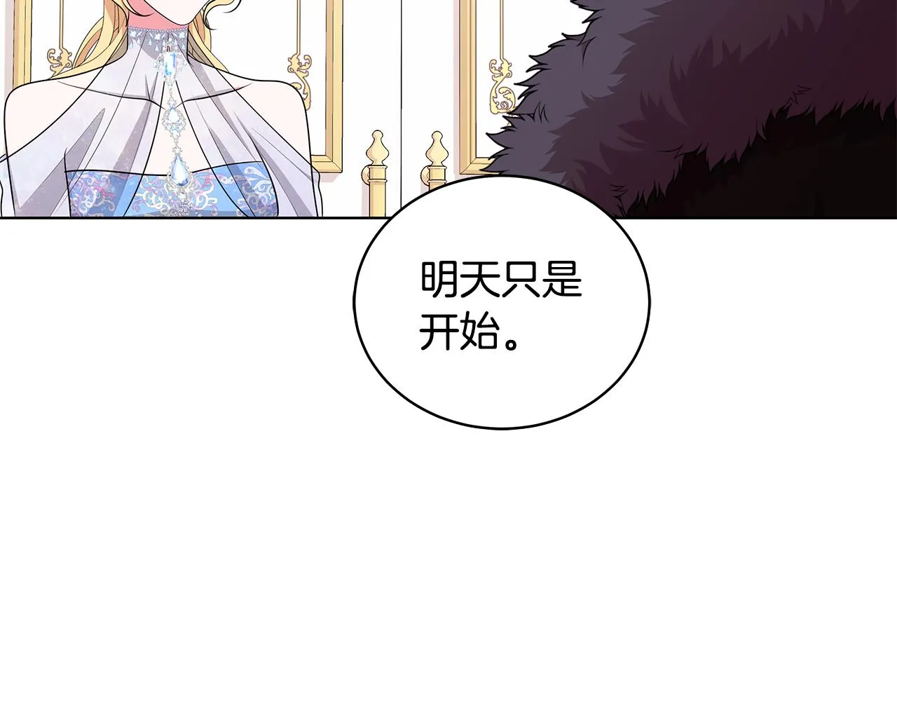 第64话 第一支舞 第67页