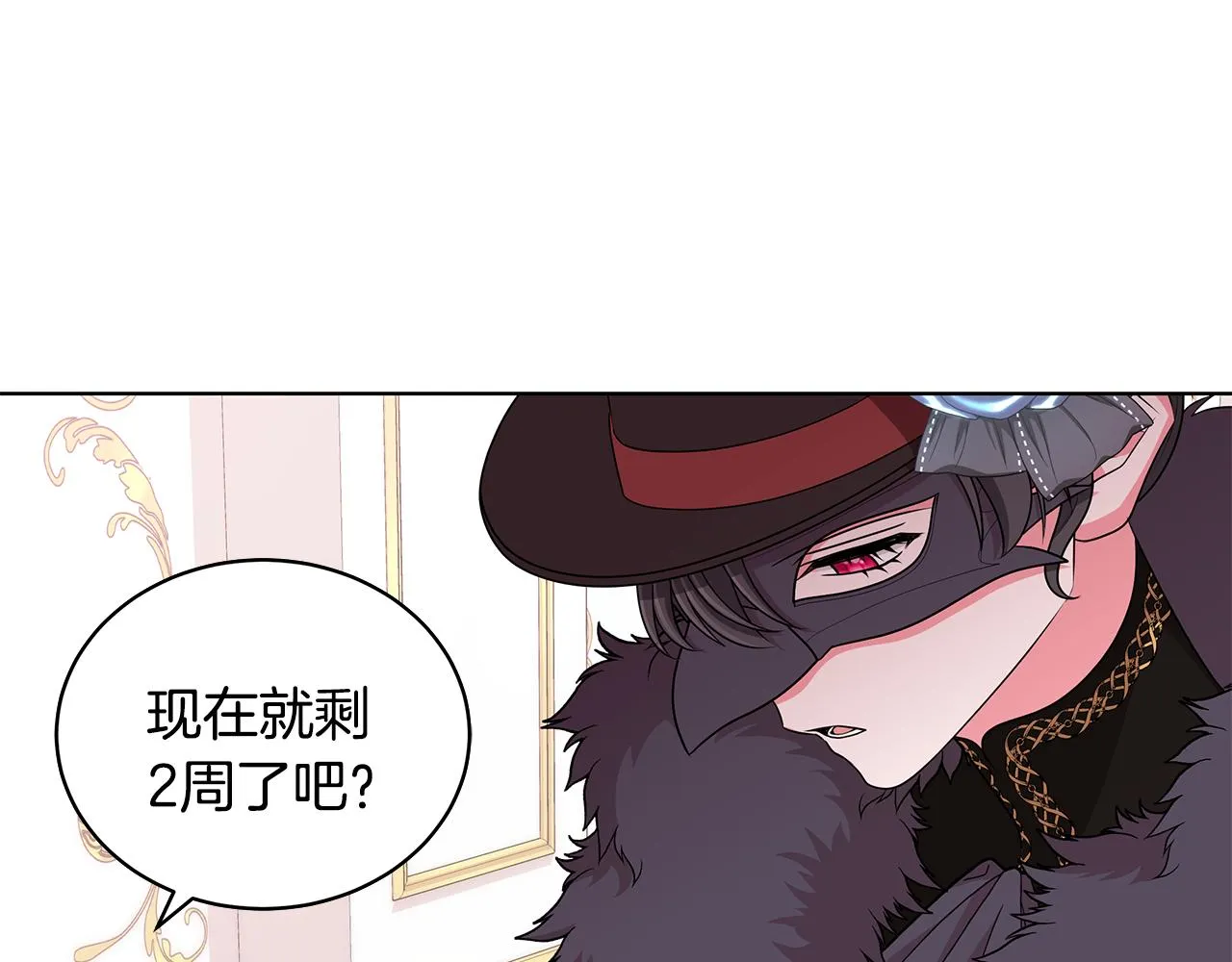 第64话 第一支舞 第68页