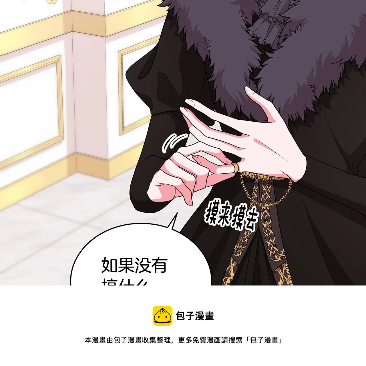 第64话 第一支舞 第69页