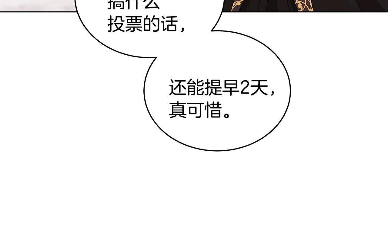 第64话 第一支舞 第70页