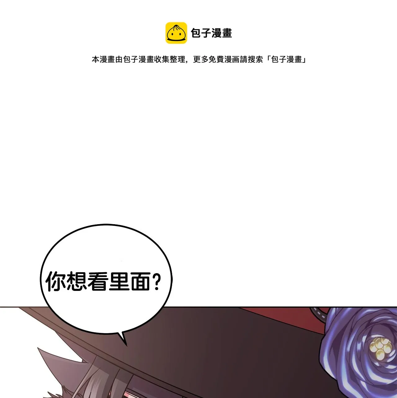 第64话 第一支舞 第73页