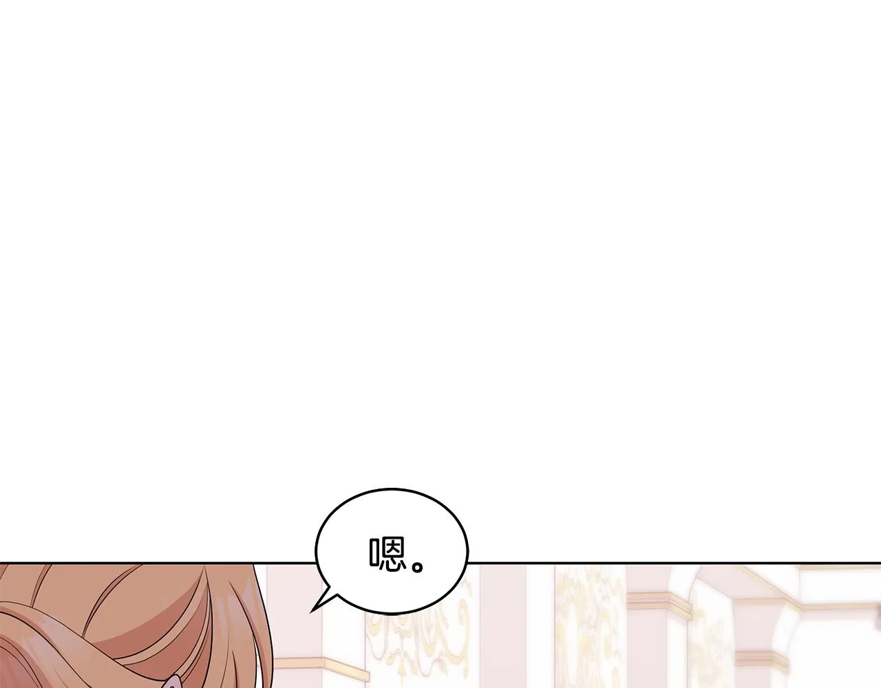 第64话 第一支舞 第75页