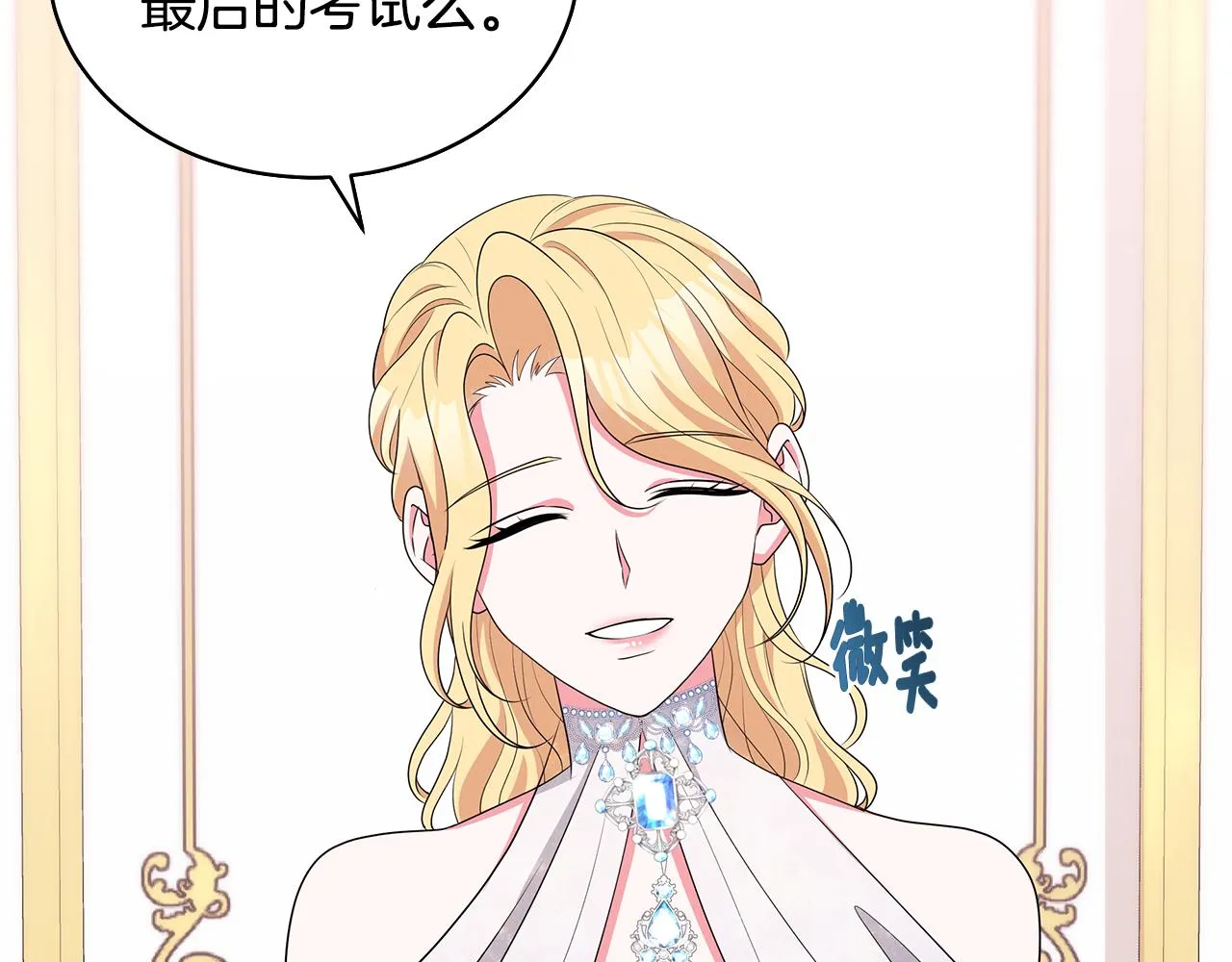 第64话 第一支舞 第78页
