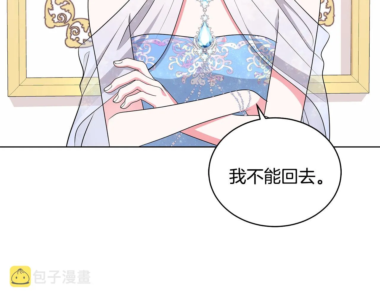 第64话 第一支舞 第79页