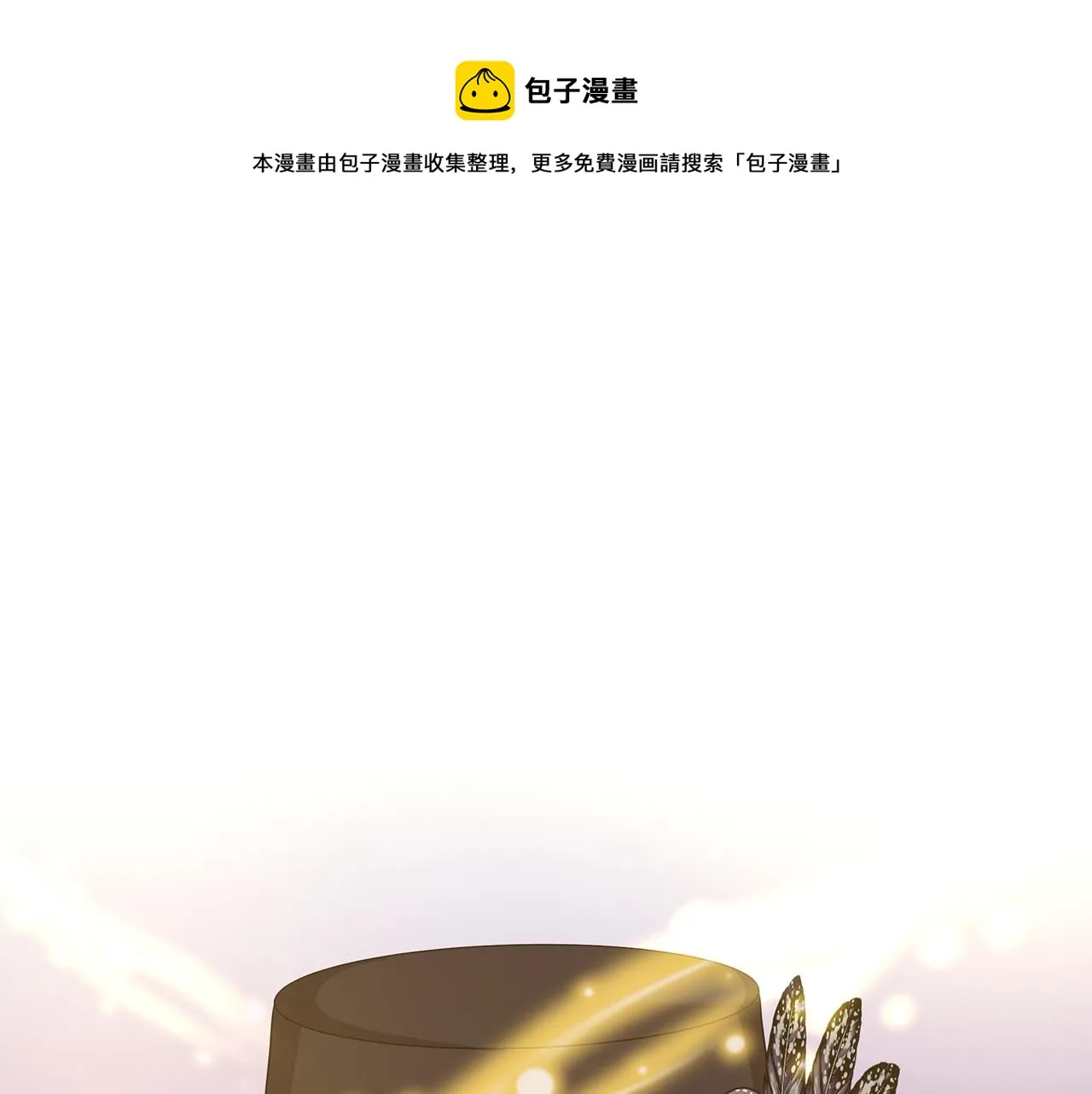 第64话 第一支舞 第81页