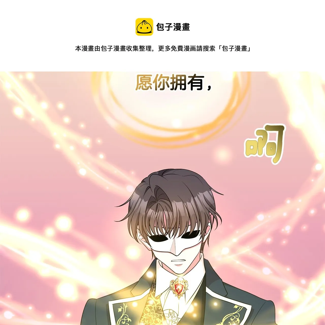 第64话 第一支舞 第85页