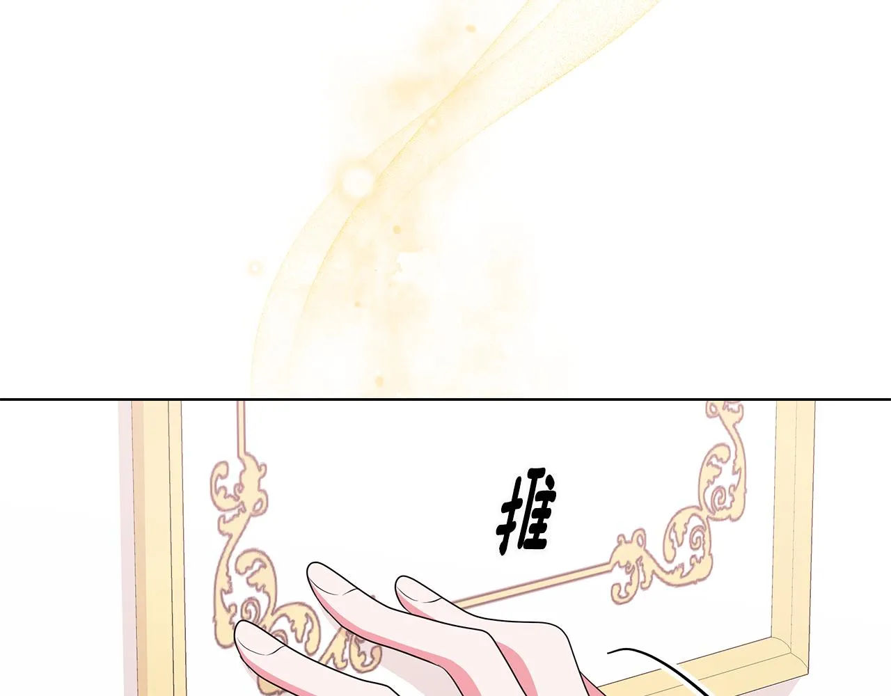 第64话 第一支舞 第88页