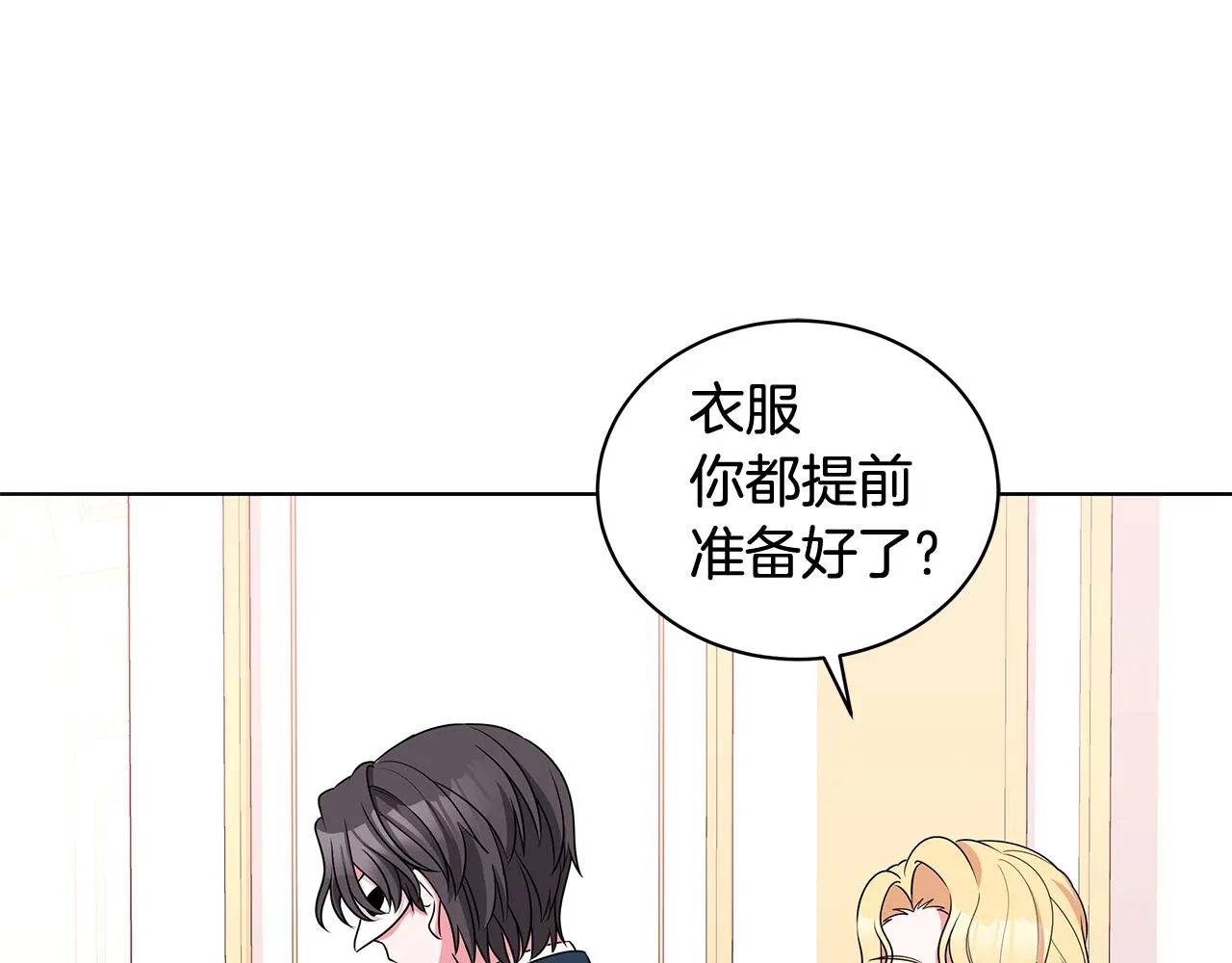 第64话 第一支舞 第94页