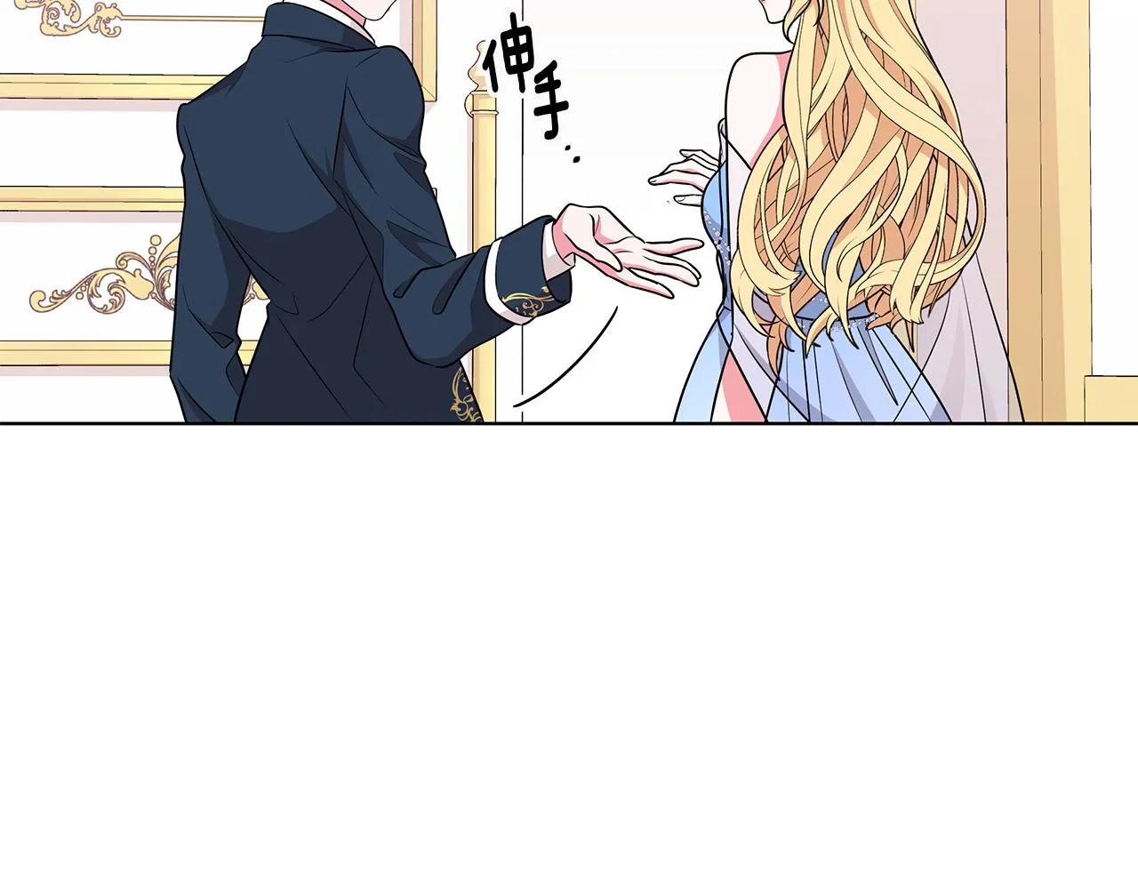 第64话 第一支舞 第98页