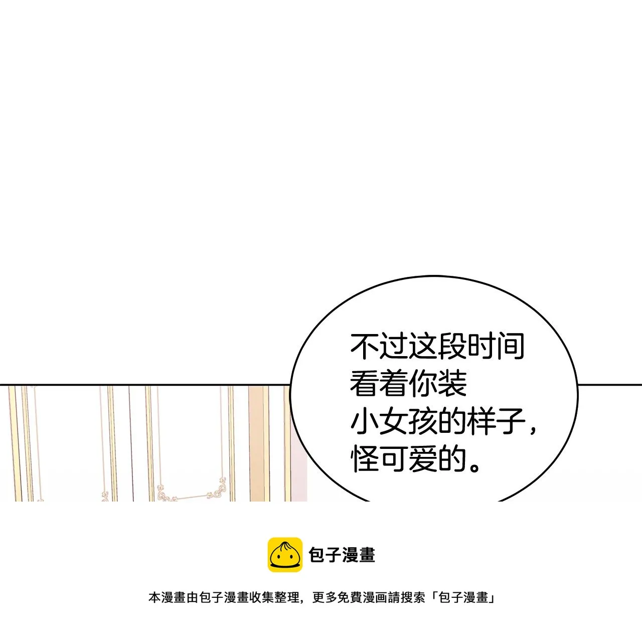 第64话 第一支舞 第101页