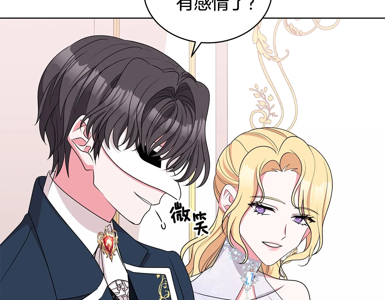 第64话 第一支舞 第104页