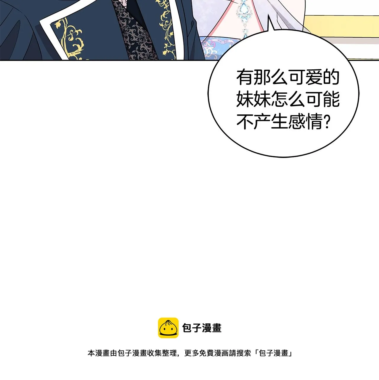 第64话 第一支舞 第105页