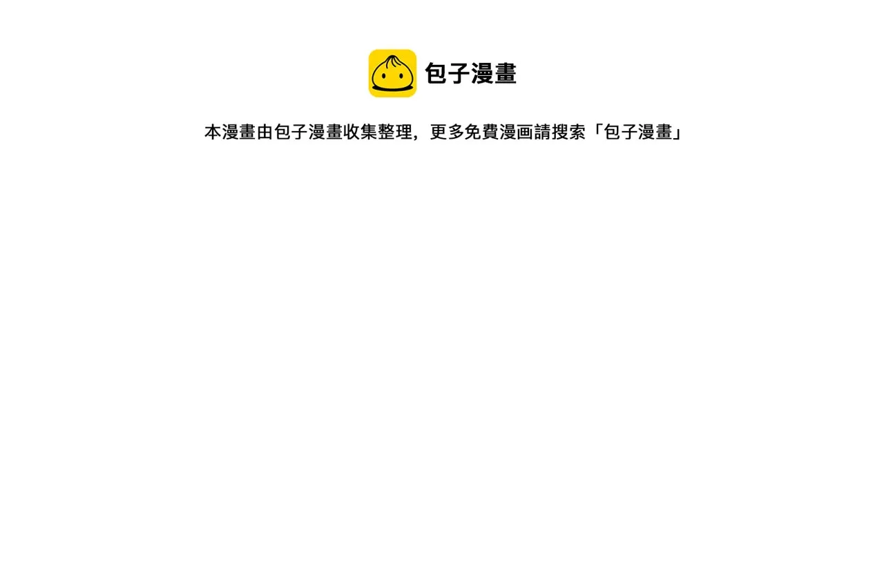第64话 第一支舞 第109页