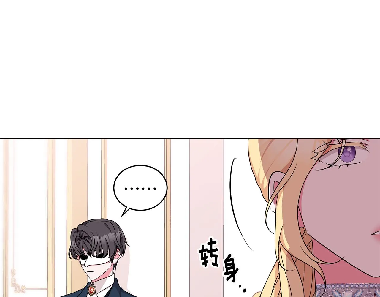 第64话 第一支舞 第110页