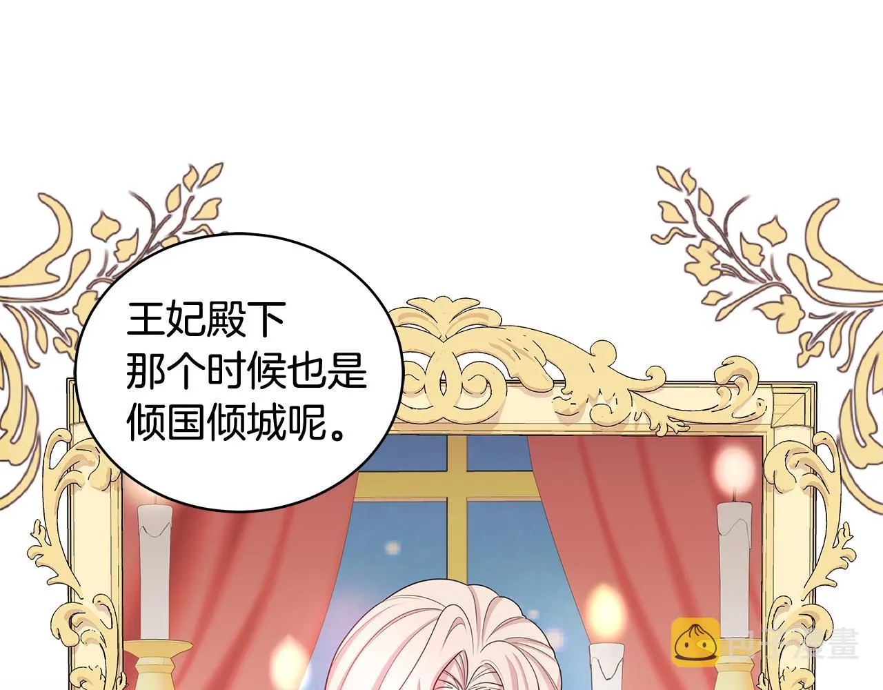 第64话 第一支舞 第112页
