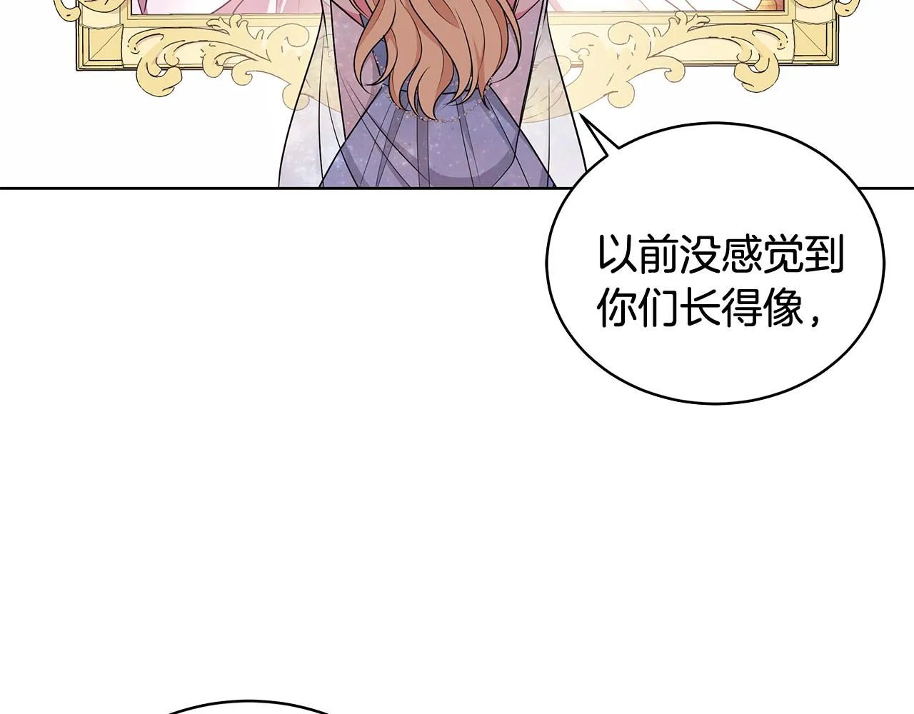 第64话 第一支舞 第114页