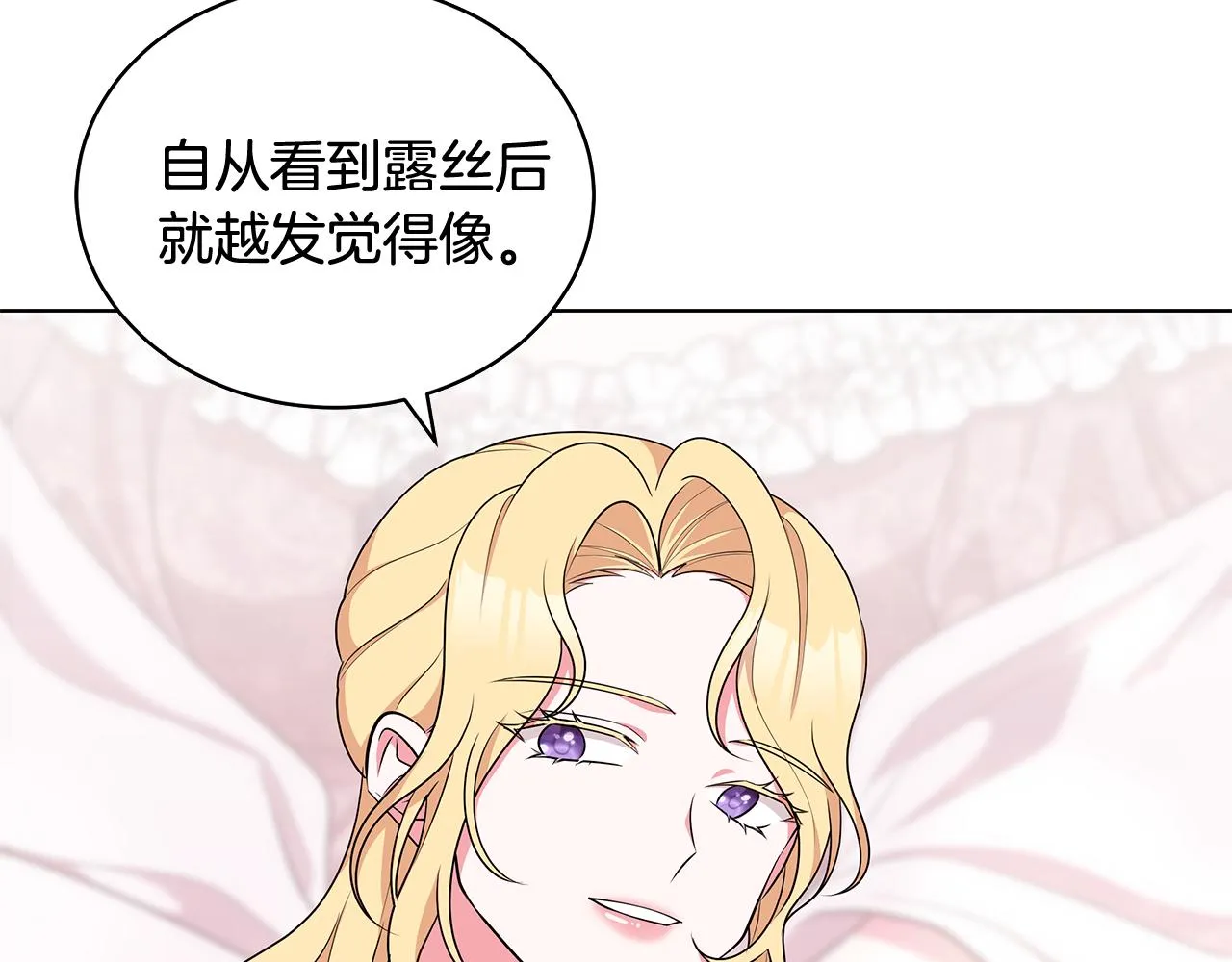 第64话 第一支舞 第115页