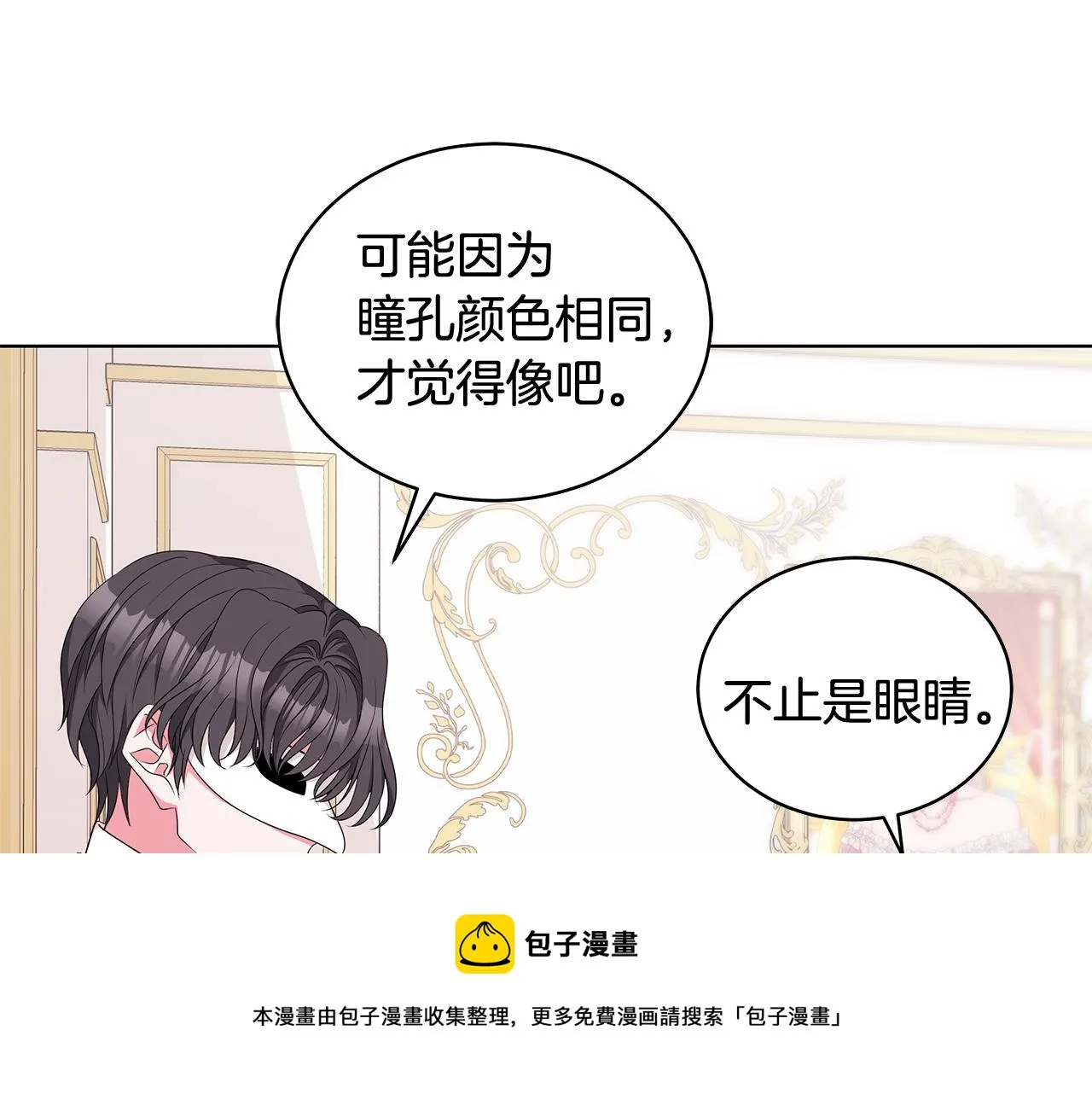第64话 第一支舞 第117页