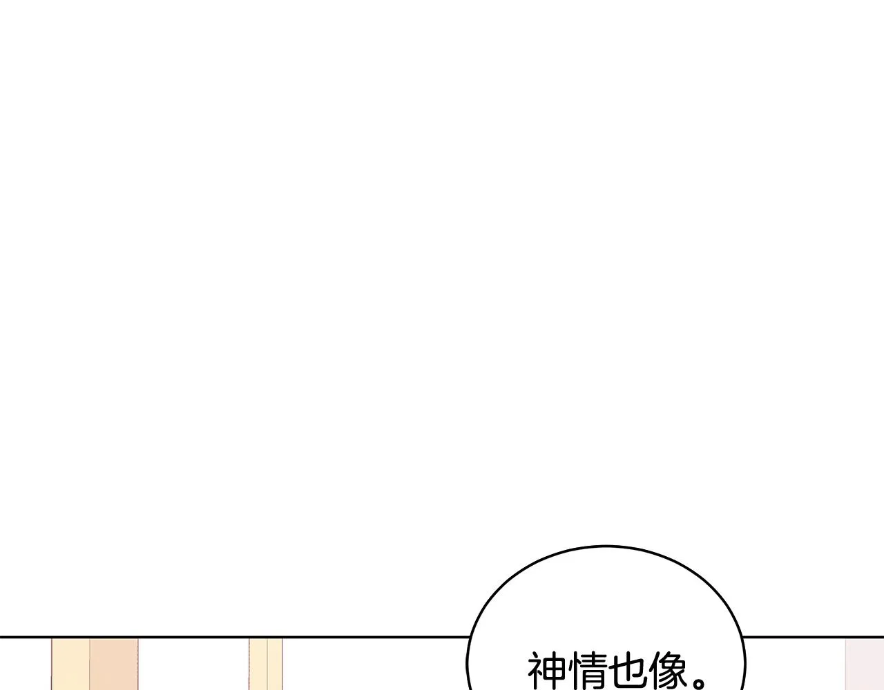 第64话 第一支舞 第119页