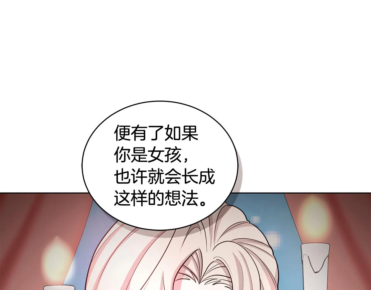 第64话 第一支舞 第124页