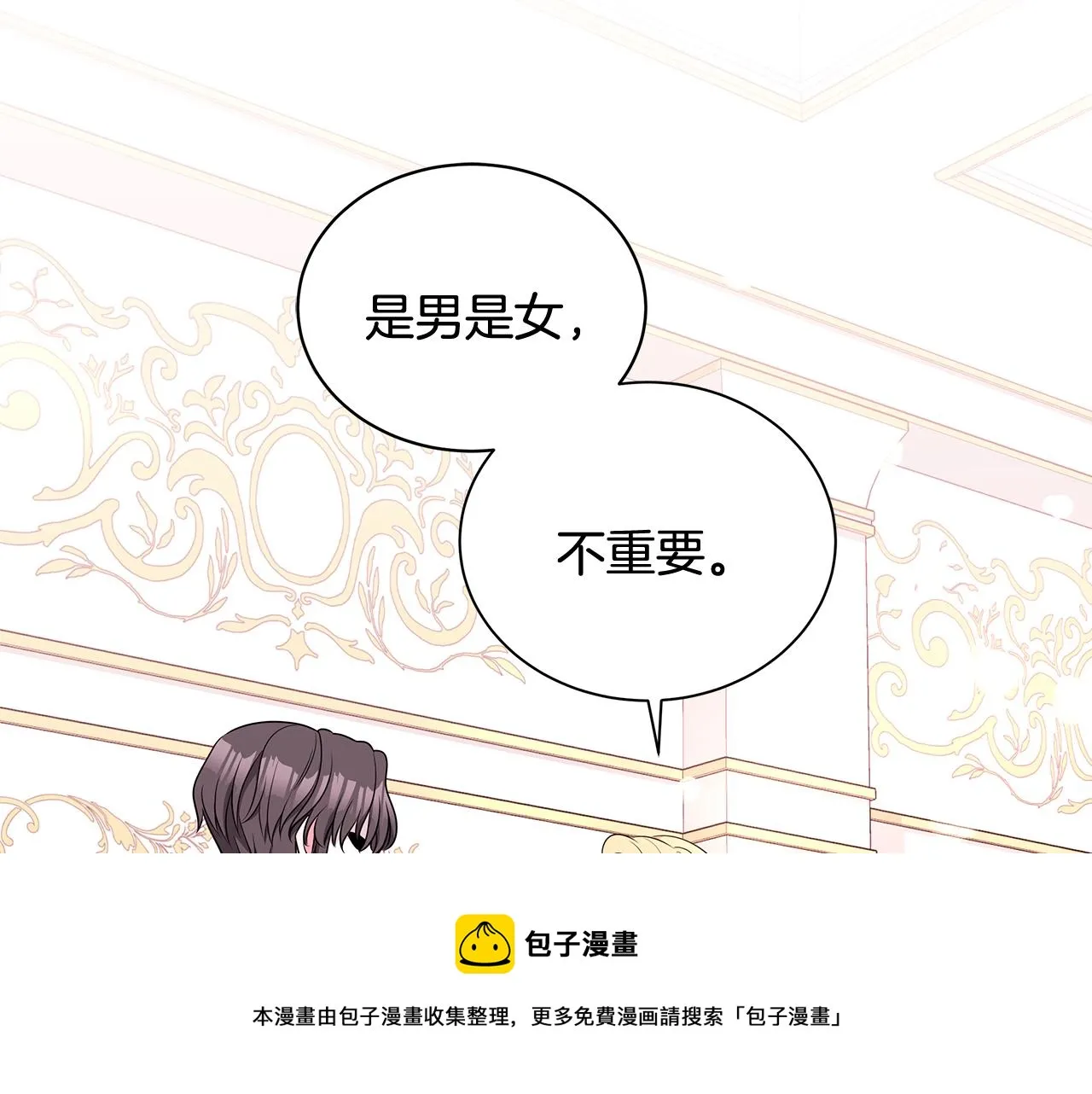 第64话 第一支舞 第129页