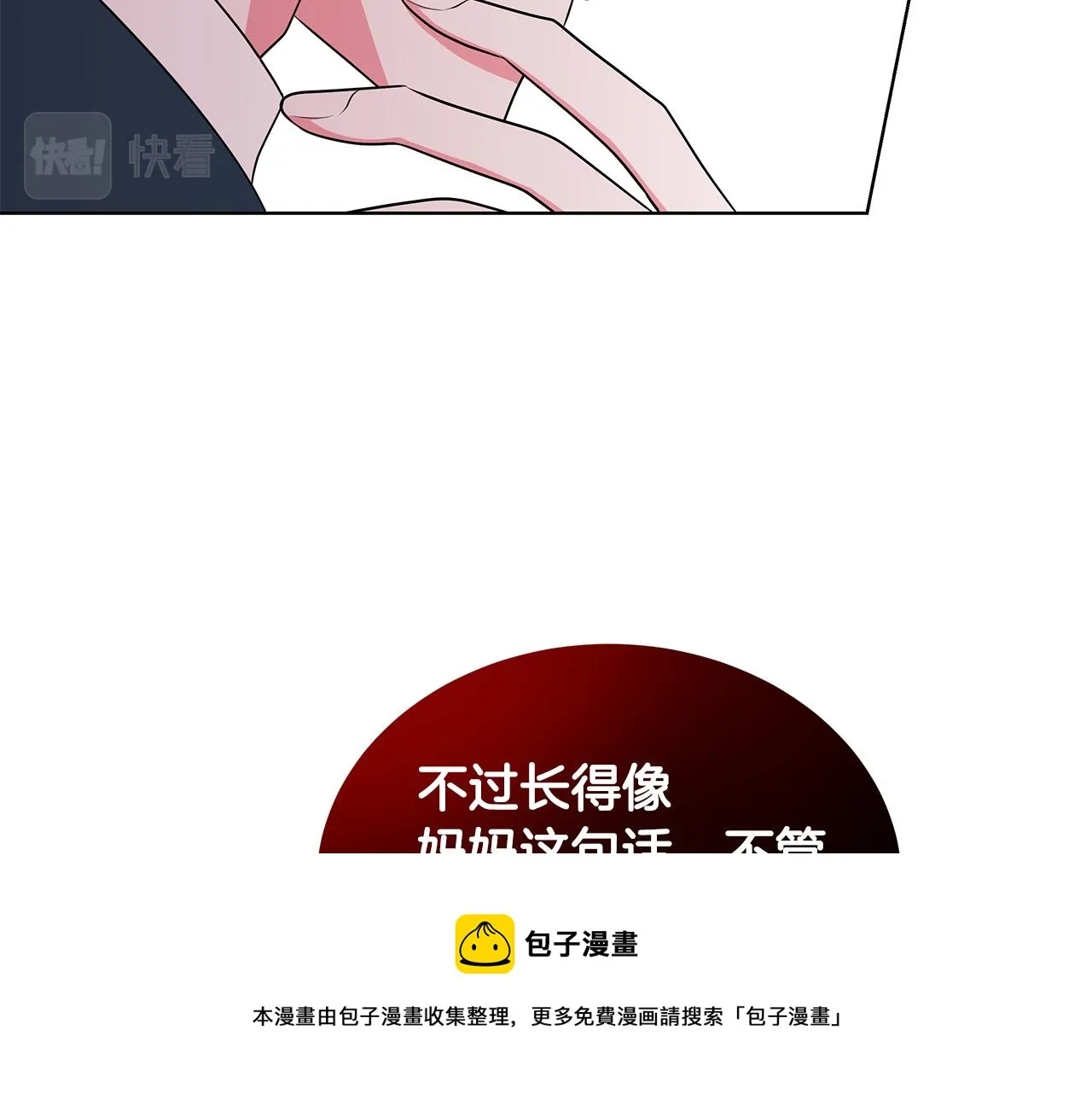 第64话 第一支舞 第133页