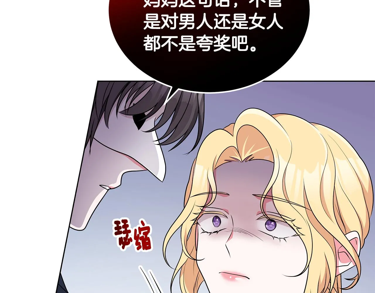 第64话 第一支舞 第134页