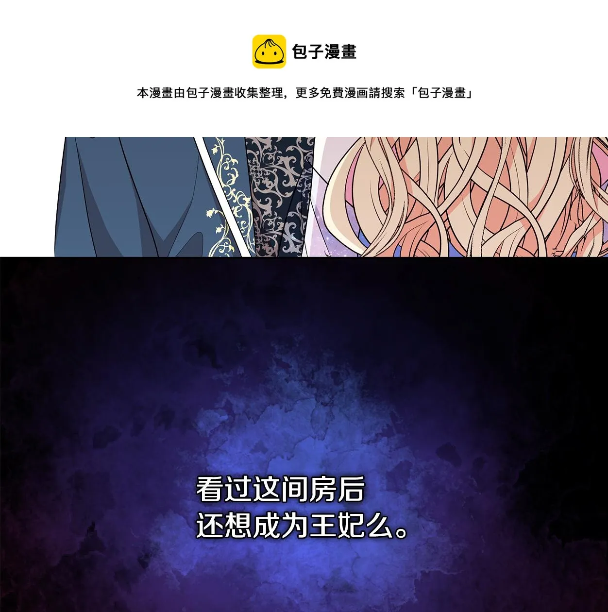 第64话 第一支舞 第141页