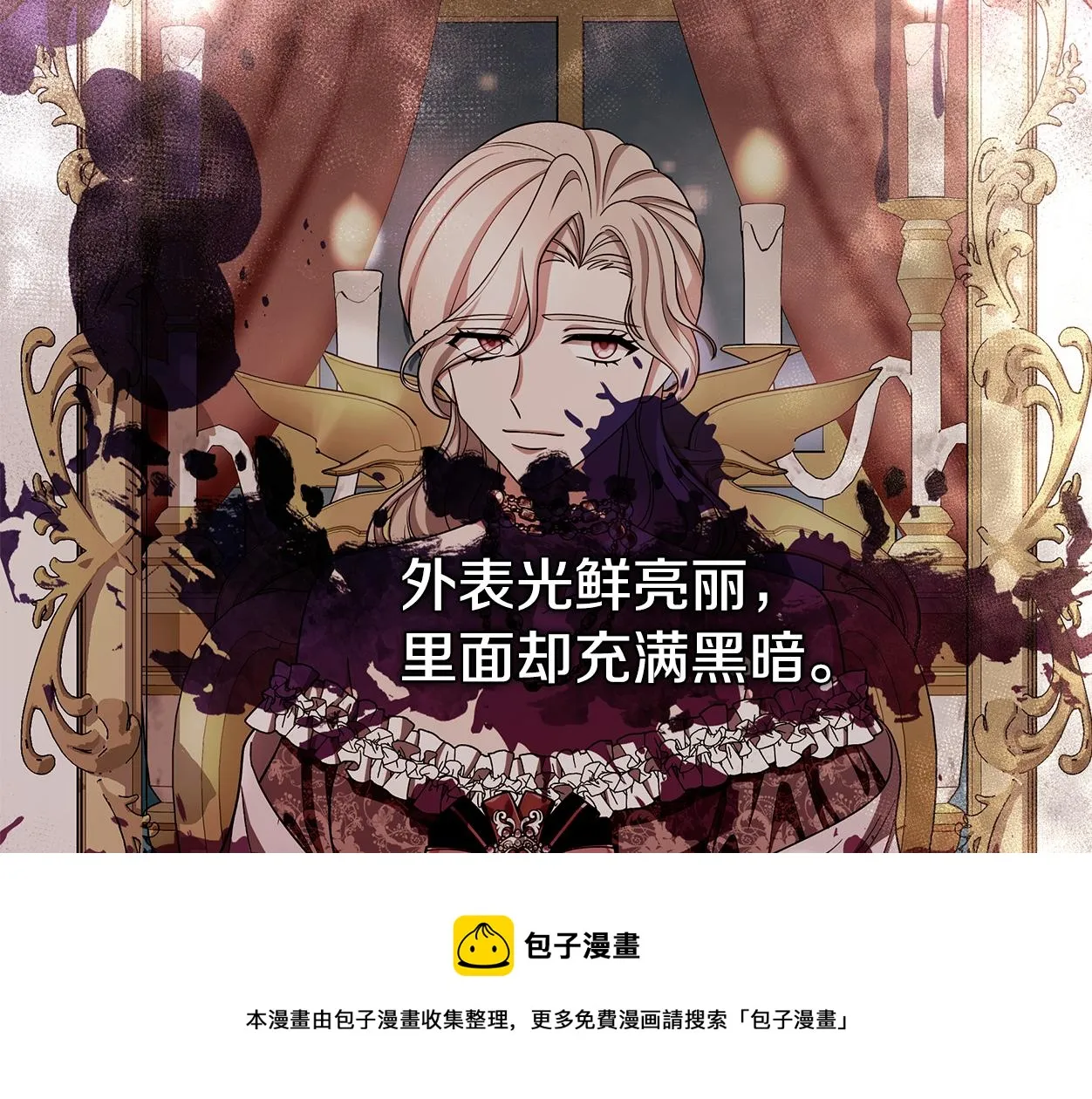 第64话 第一支舞 第145页
