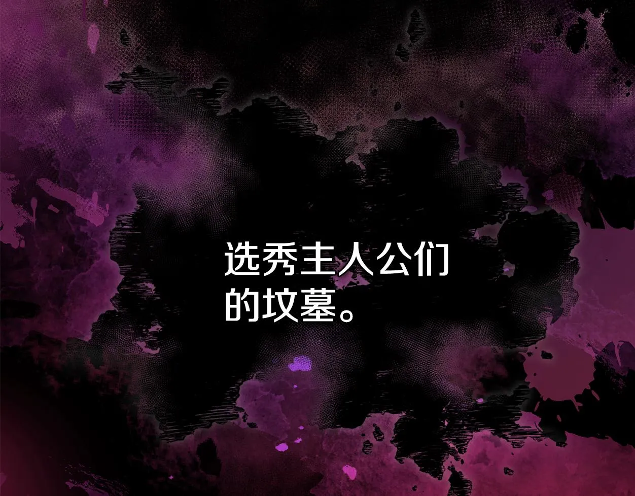 第64话 第一支舞 第147页