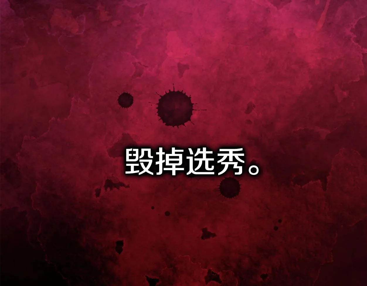 第64话 第一支舞 第150页