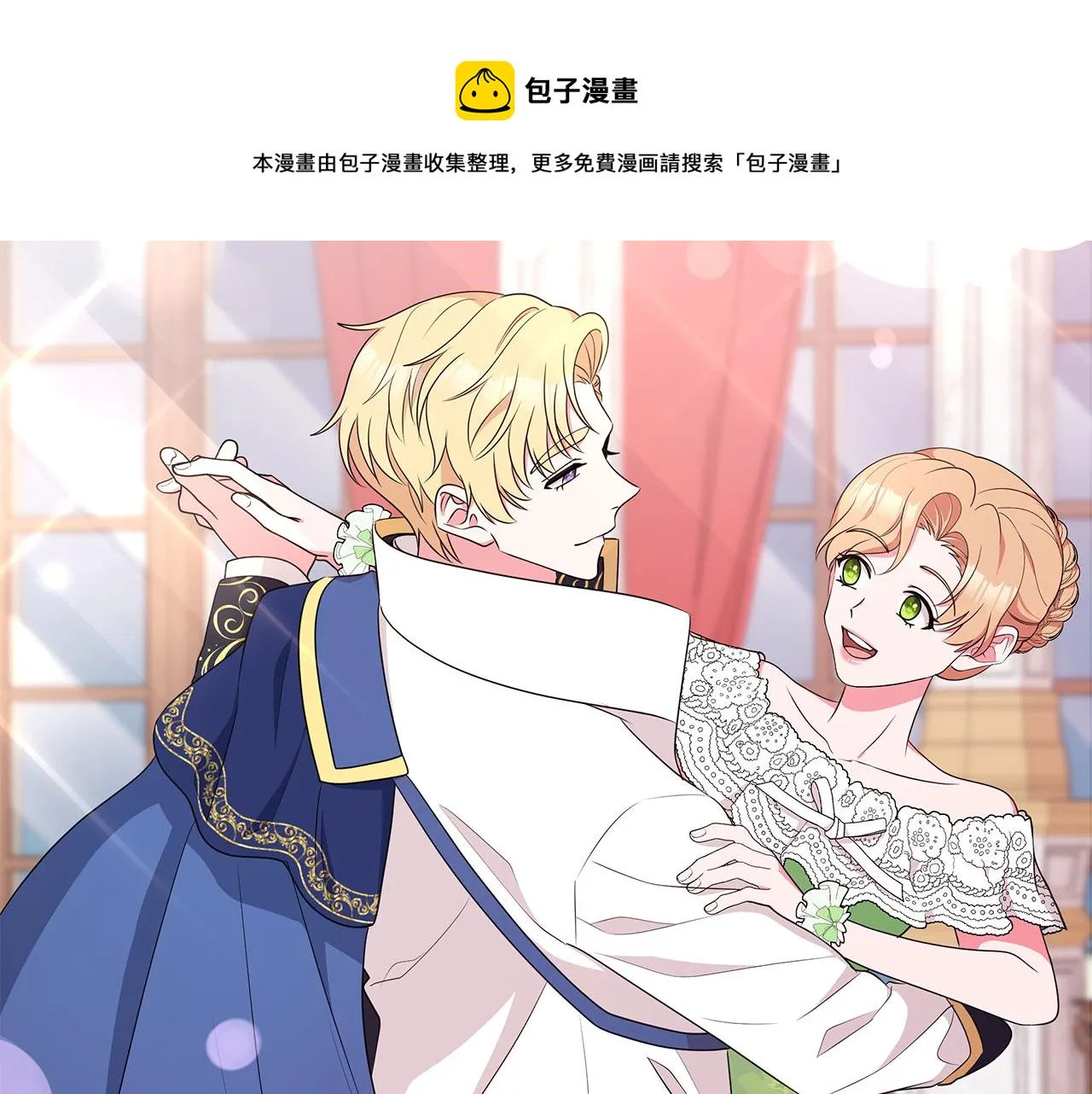 第65话 社交客套话 第5页