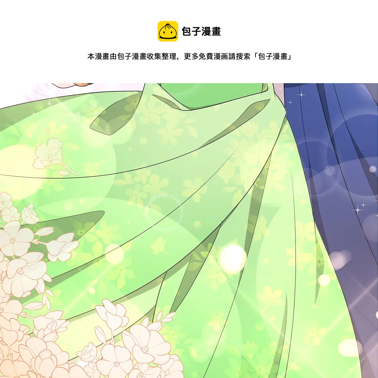 第65话 社交客套话 第9页