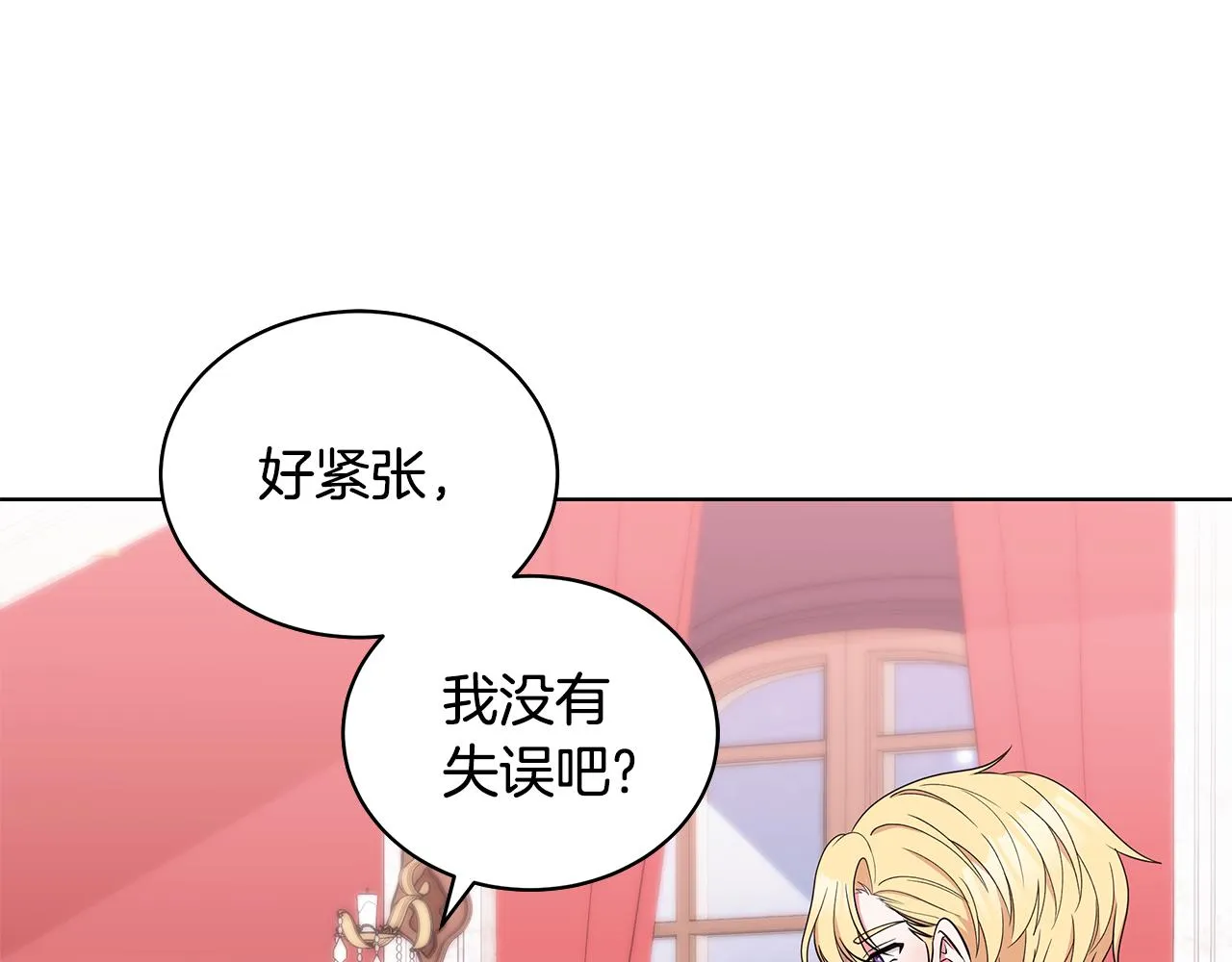 第65话 社交客套话 第19页