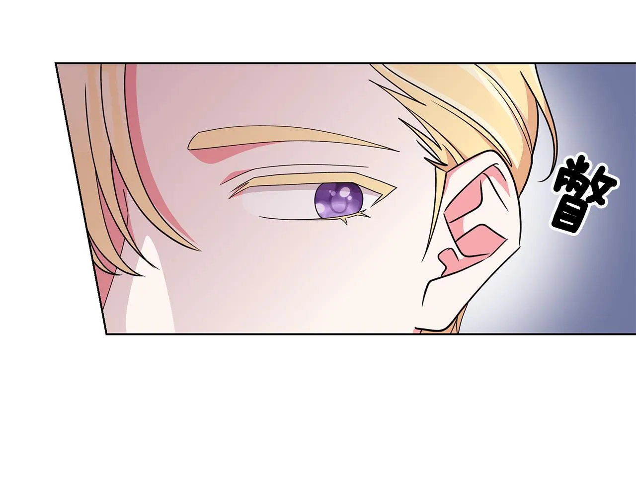 第65话 社交客套话 第24页