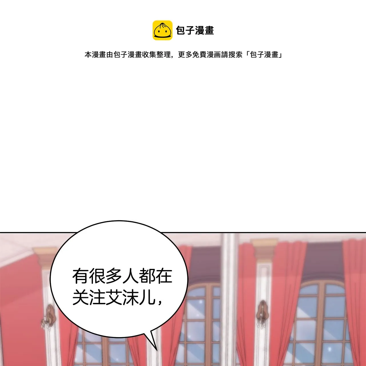 第65话 社交客套话 第25页