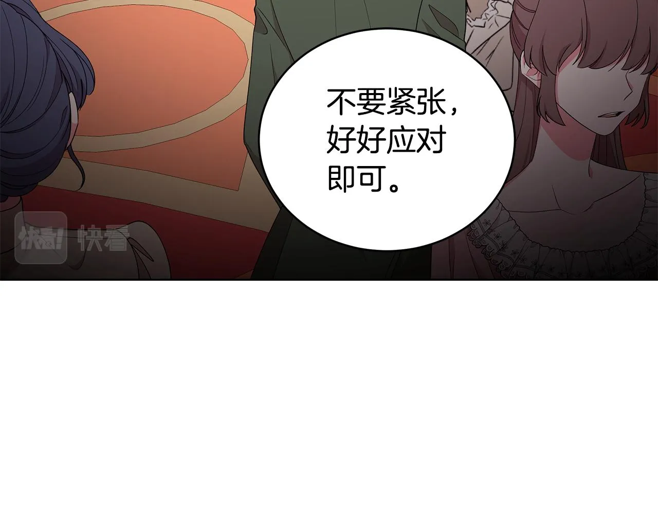 第65话 社交客套话 第27页