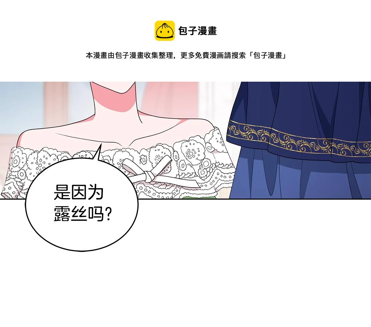第65话 社交客套话 第29页