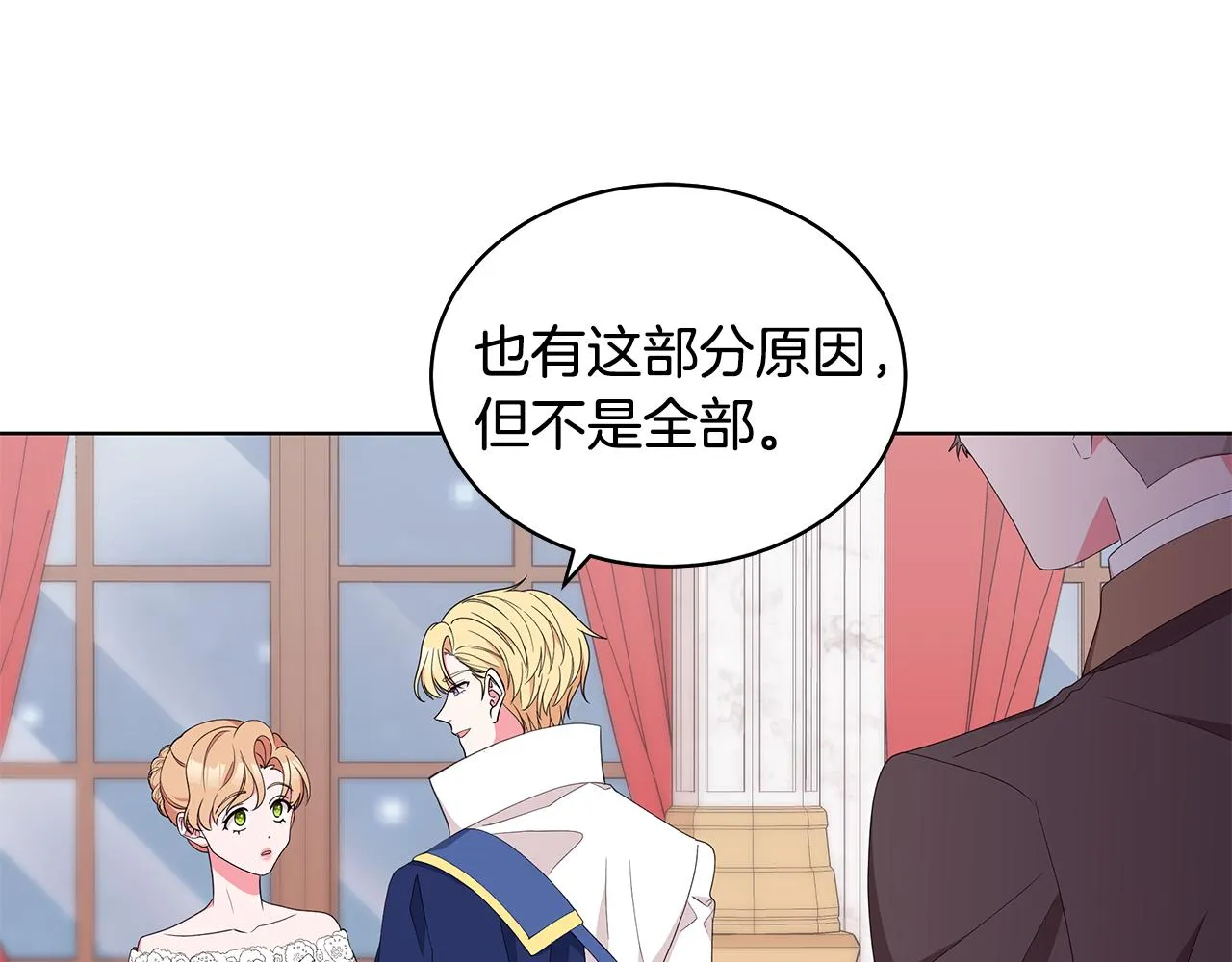 第65话 社交客套话 第30页