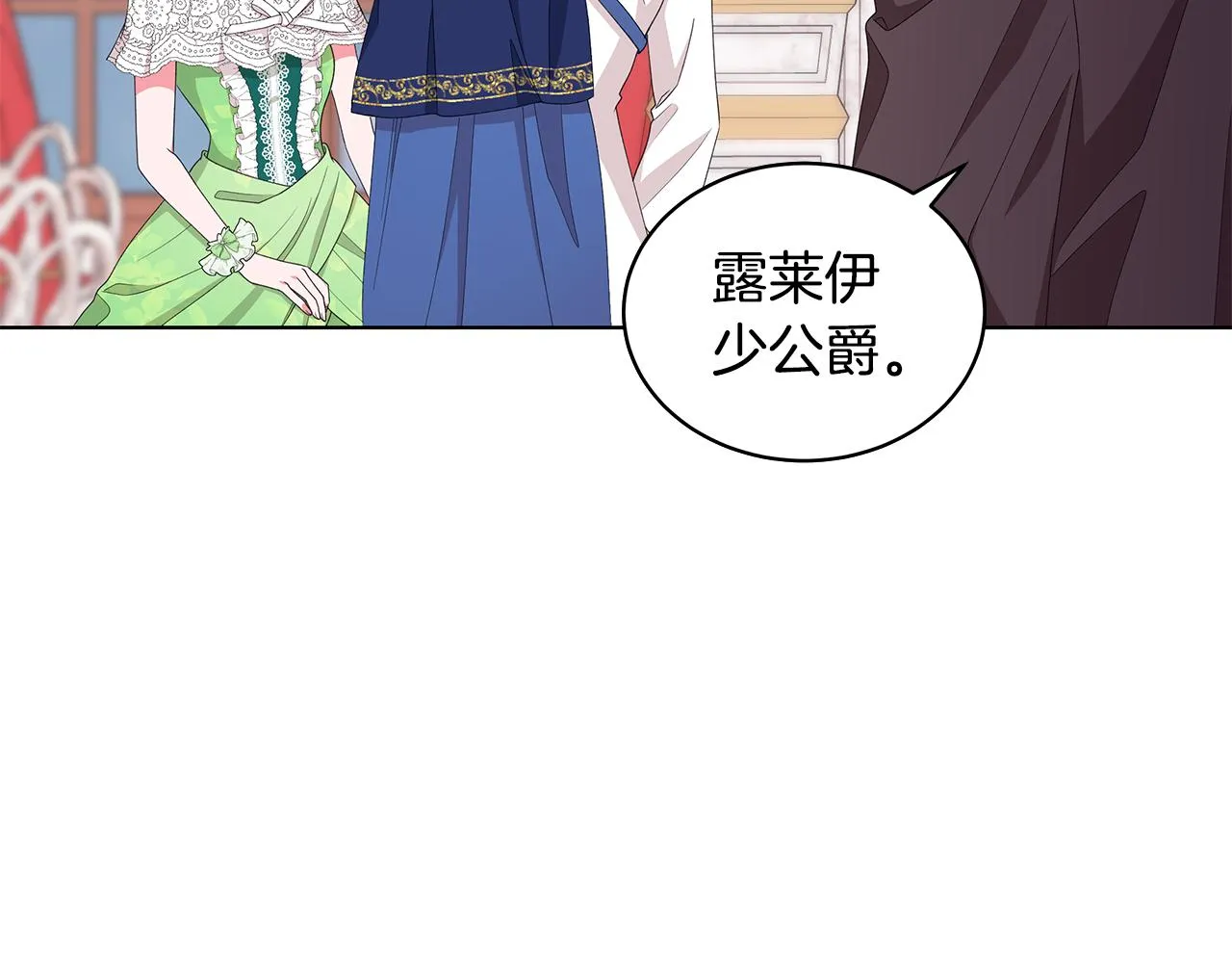 第65话 社交客套话 第31页