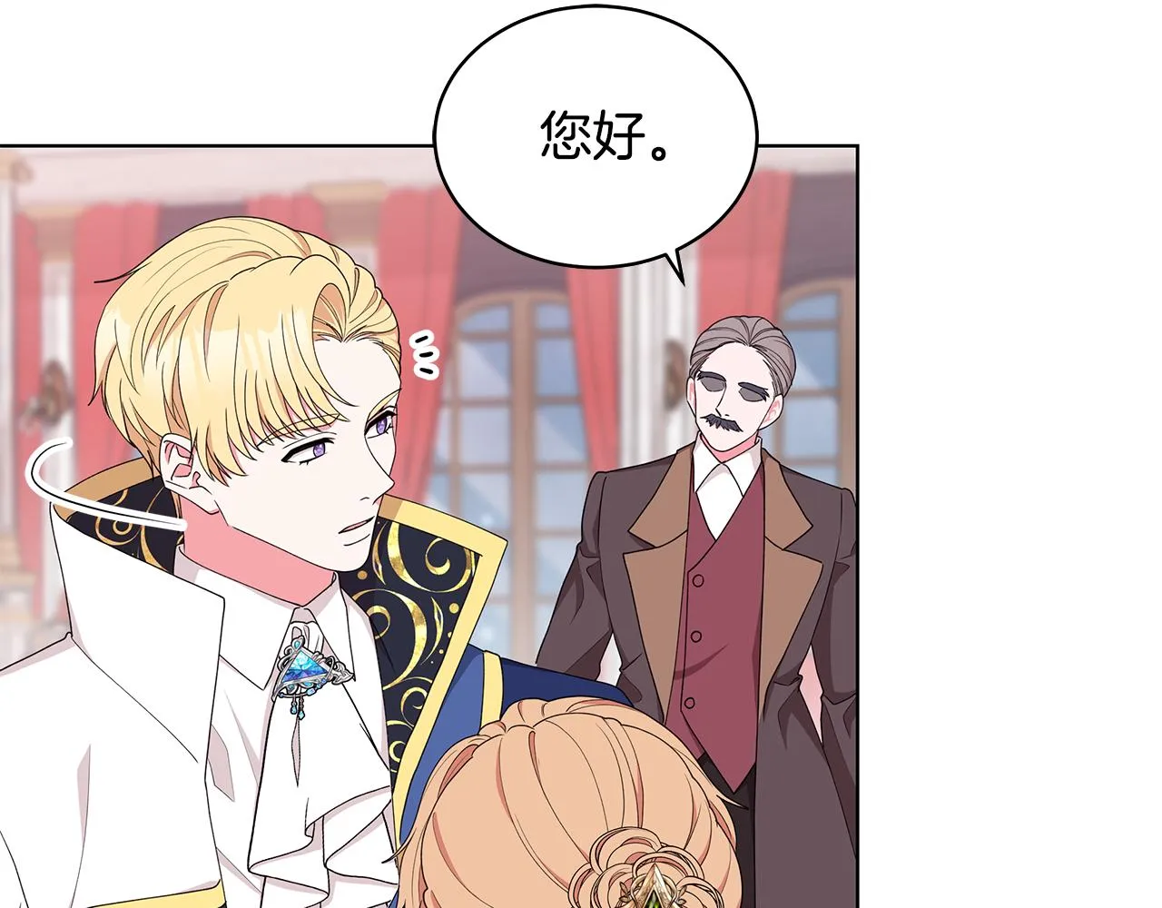 第65话 社交客套话 第32页