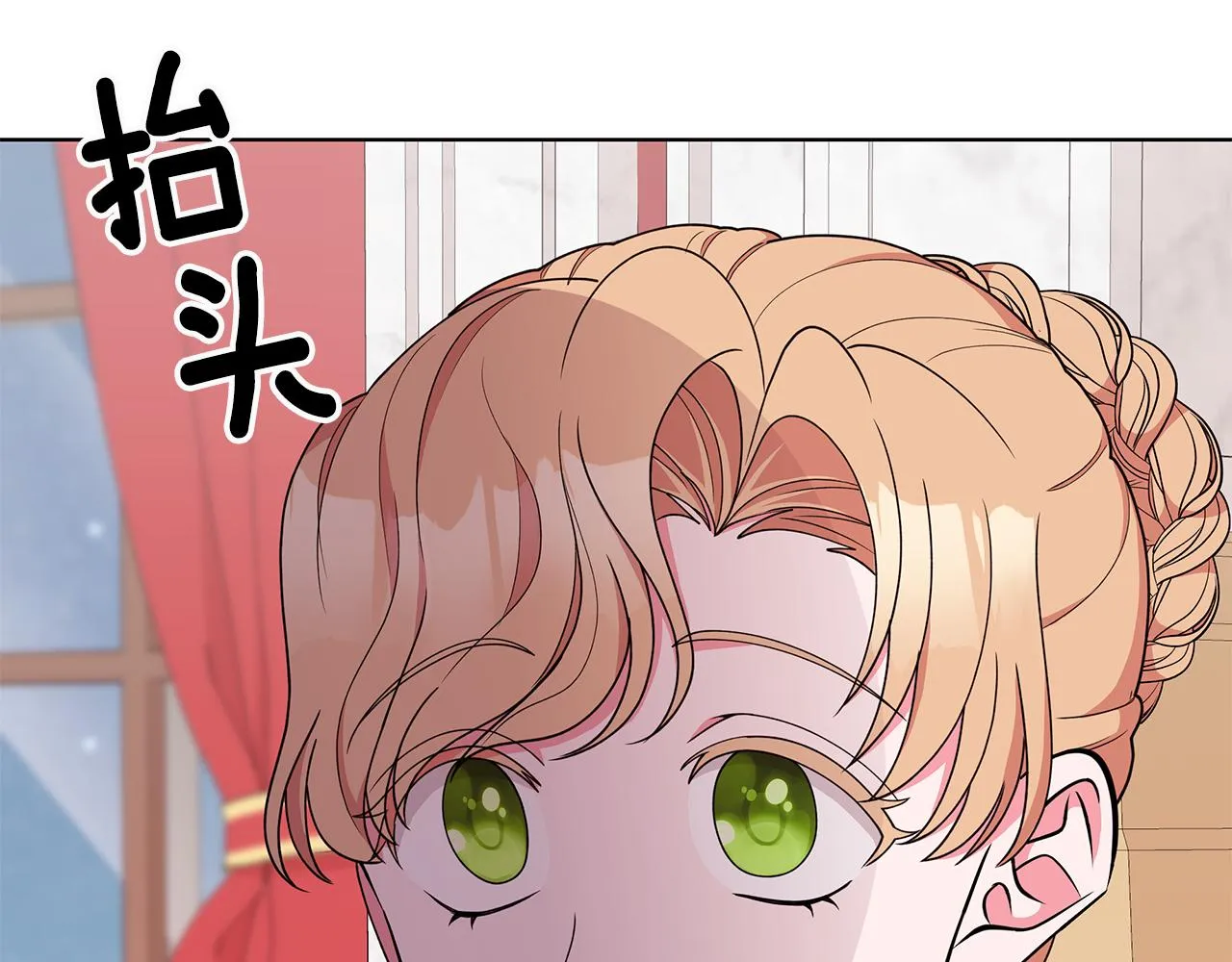 第65话 社交客套话 第38页