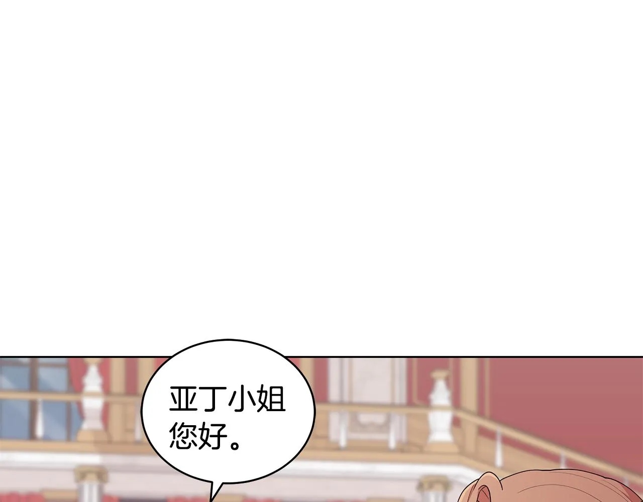 第65话 社交客套话 第40页